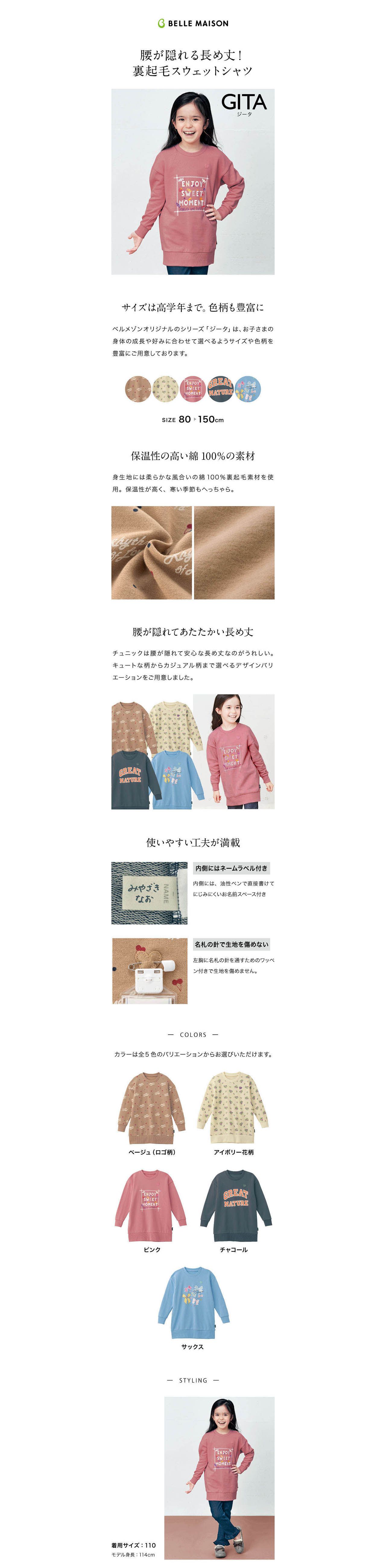 日本千趣會 - GITA 純棉裏起毛長袖洋裝/長版上衣-美式英文-深灰