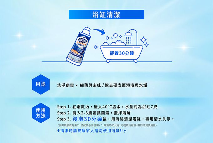 毛寶 maobao - 葳香魔法去污抗菌素-500g