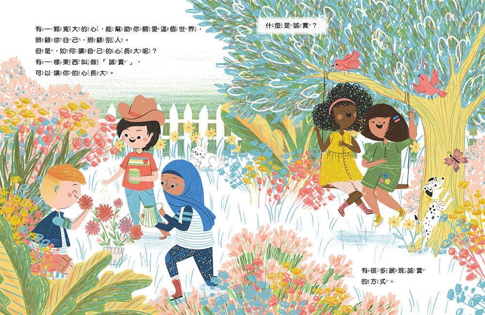 幼福文化 - 【好品德合購】-好棒！誠實我可以做到＋好讚！堅持我可以做到