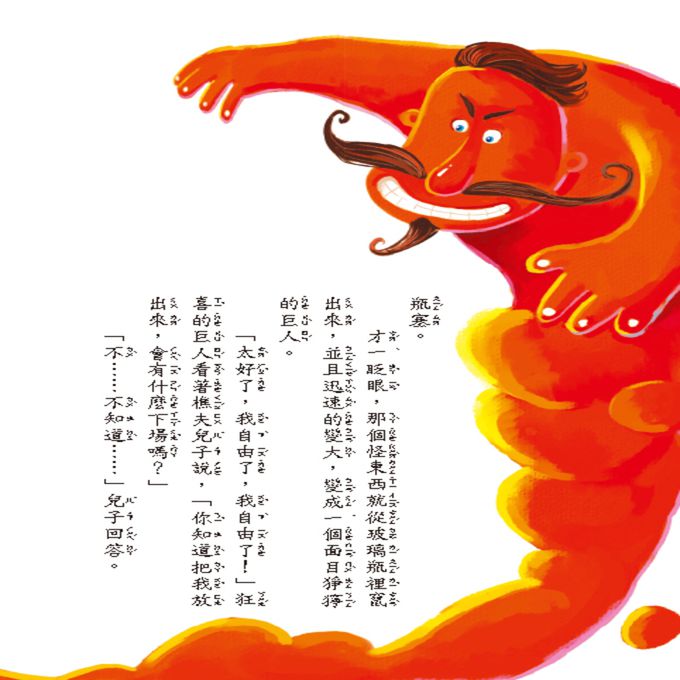 經典名著：格林童話