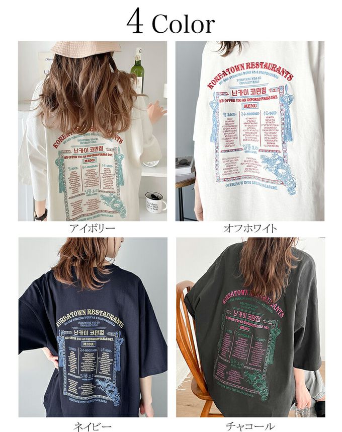 日本 Classical Elf - JAVA 混有機棉背印花寬鬆T恤-韓文菜單-象牙米