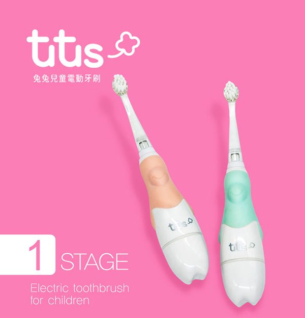 韓國 aguard - TUTUS兔兔兒童電動牙刷-粉色 (3個月～4歲)