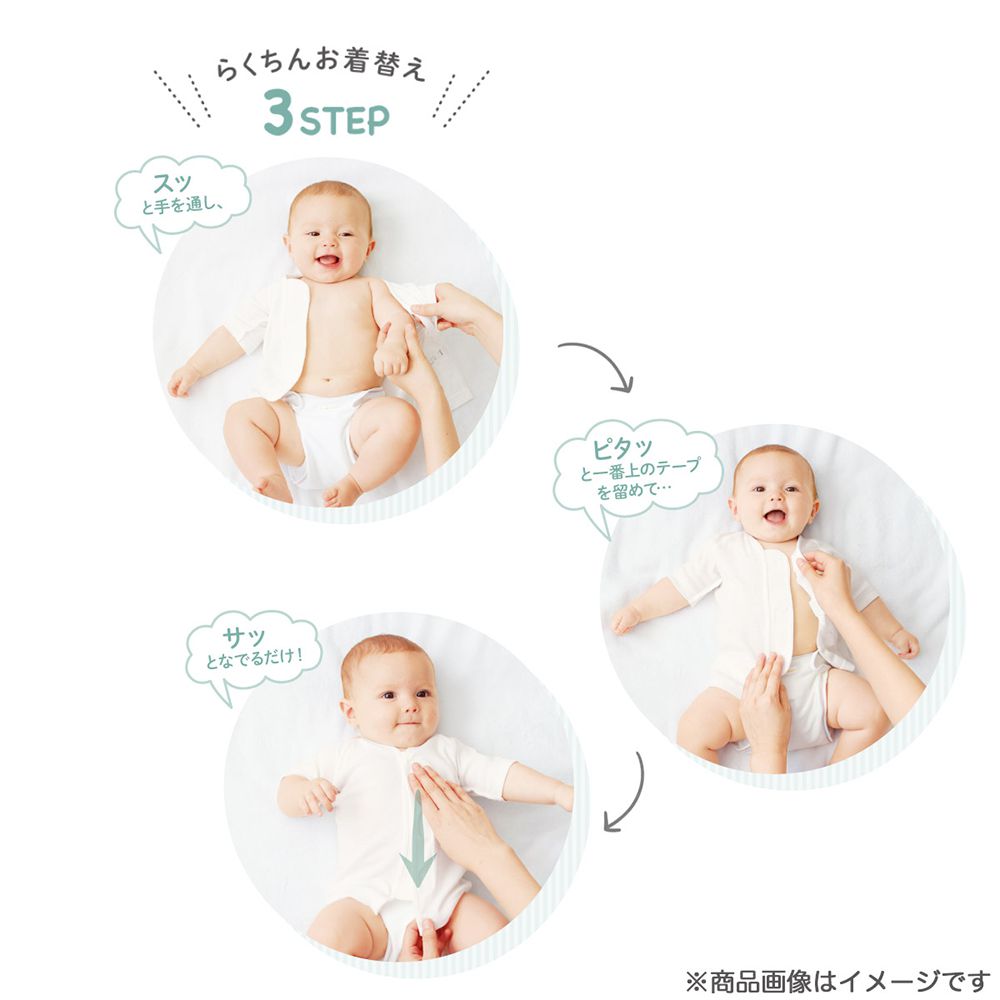 日本 Combi - mini系列-純棉肚衣(黏貼式)-白色*2 (60-70)