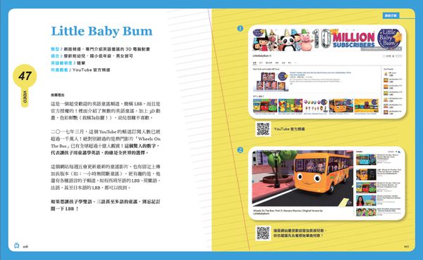 親子天下 - 【創造家中英語環境】小熊媽經典英語繪本與私房工具101+