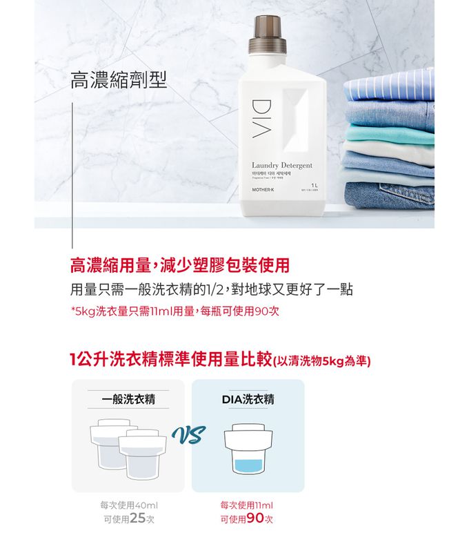MOTHER-K - DIA 純粹洗衣精(補充包)-1700ML