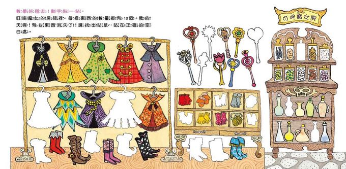 【數概念啟蒙繪本】繪數學幼兒園1：跟叮咚魔女學數1-10-數概念（봉봉마녀와 숫자 10 - 수의 기초）