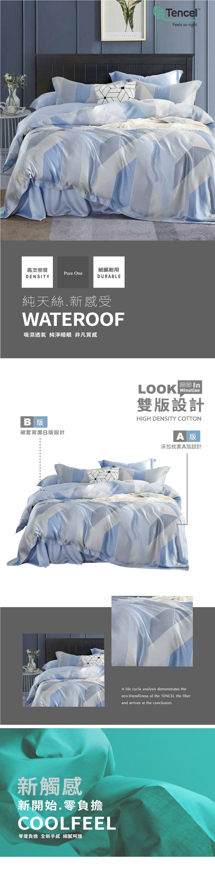 PureOne - 天絲系列．TENCEL寢具組-微光城市 (雙人四件式床包鋪棉被套組)