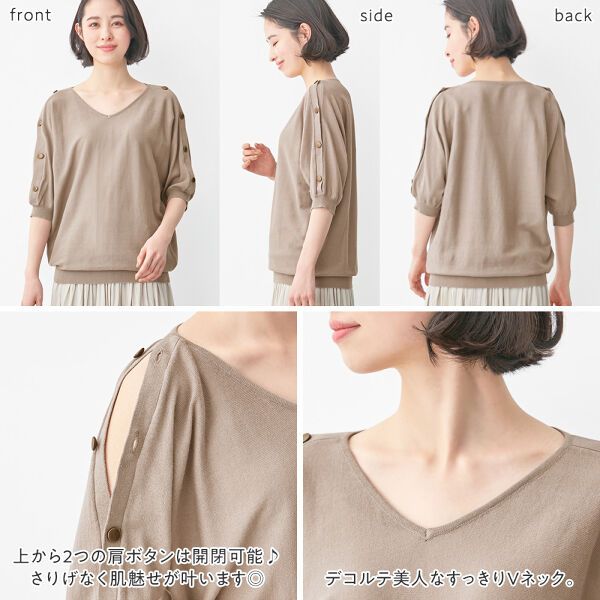 日本 BELLUNA - 純棉V領金釦點綴五分袖上衣-星塵粉