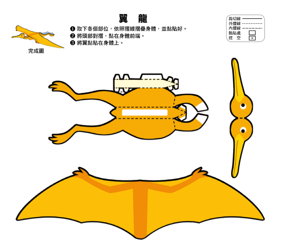 人類文化 - 小恐龍情緒繪本(6書6QRcode)＋贈立體小手工-恐龍