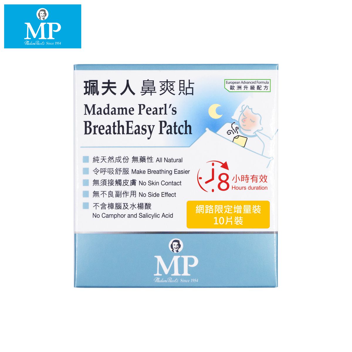 珮夫人 - 鼻爽貼-迪士尼聯名特別版-7片/盒