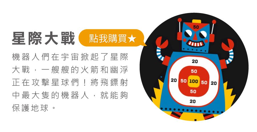 法國Janod - 磁性趣味標靶-騎士大戰噴火龍