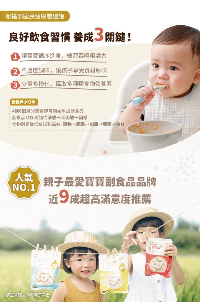 農純鄉 - 農純鄉 寶寶粥PLUS體驗組【雞肉+豬肉+干貝+鱸魚】(4入/盒)