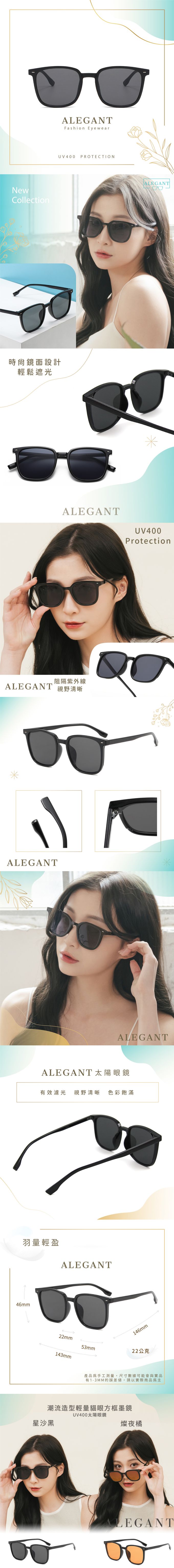 ALEGANT - 潮流造型星沙黑輕量貓眼方框墨鏡│UV400太陽眼鏡
