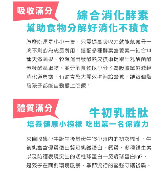鑫耀生技Panda - 全方位補給-植物性DHA粉+綜合酵素營養粉-150g+300g