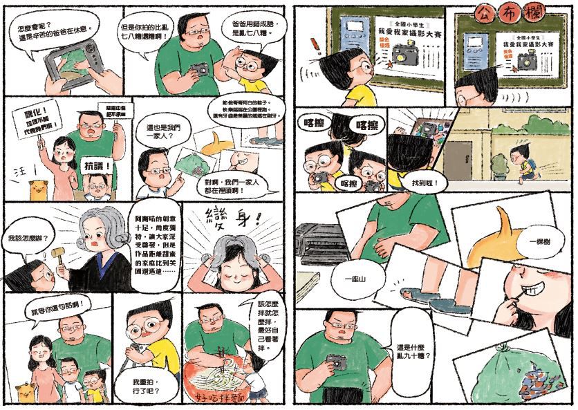 小兒子系列套書(共4冊，限量贈立體課表)