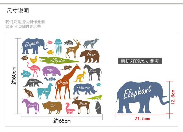 JB Design - 時尚壁貼-北歐風動物樂園 (70cm*50cm)