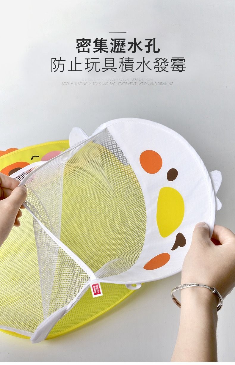 IngBaby - 小雞玩具收納網袋2入組 洗澡玩具