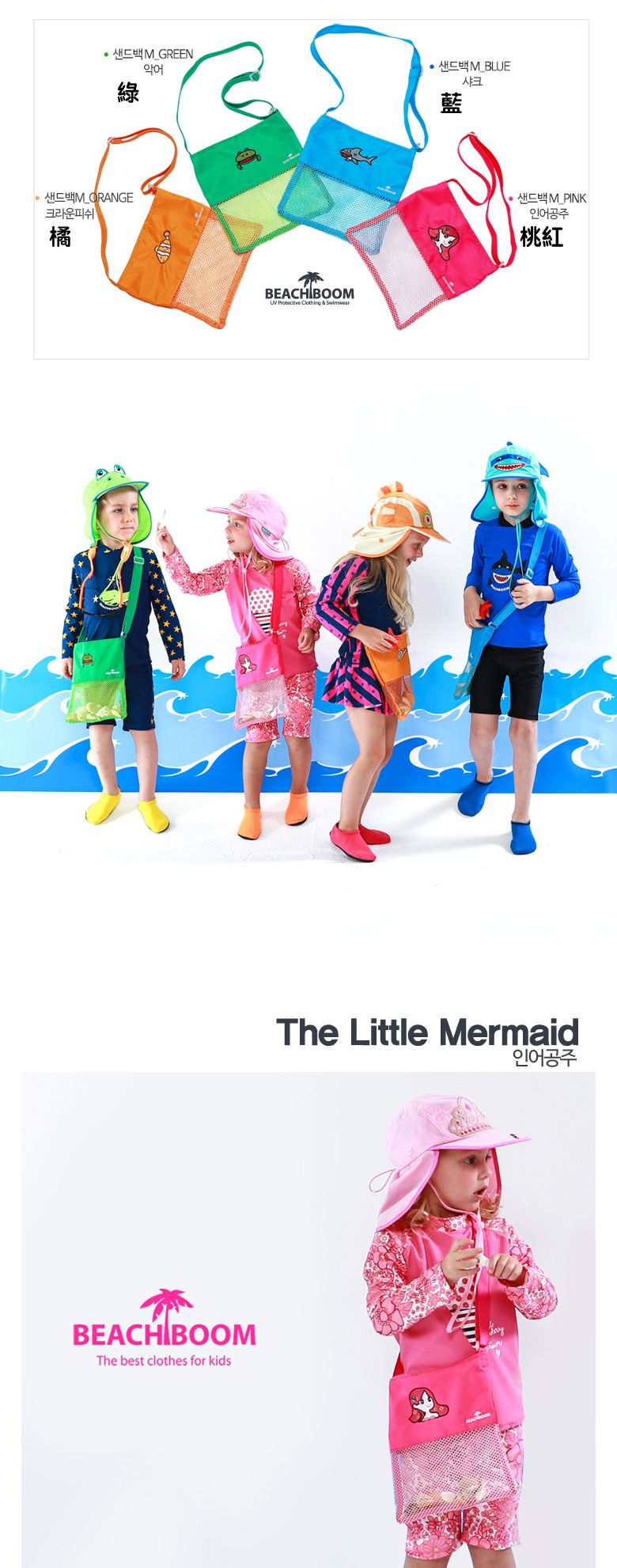 韓國 Beach Boom - 兒童斜背玩沙包-鯊魚-藍 (24x24cm)