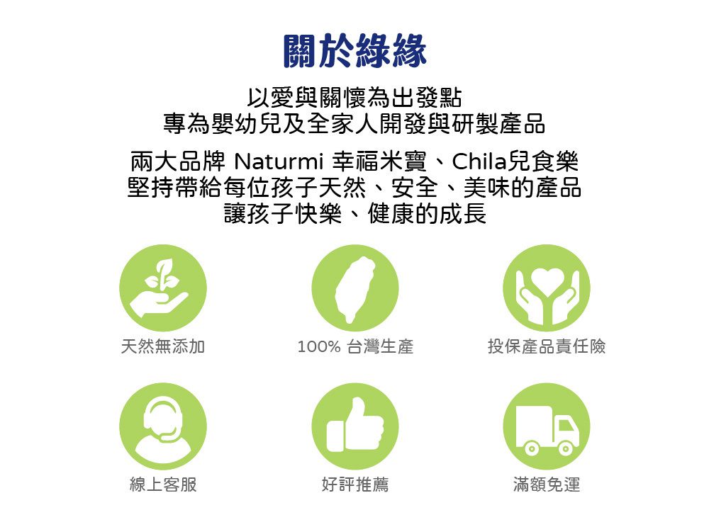 Naturmi幸福米寶 - 幸福藜麥米棒(6個月以上)-菠菜-40g/盒