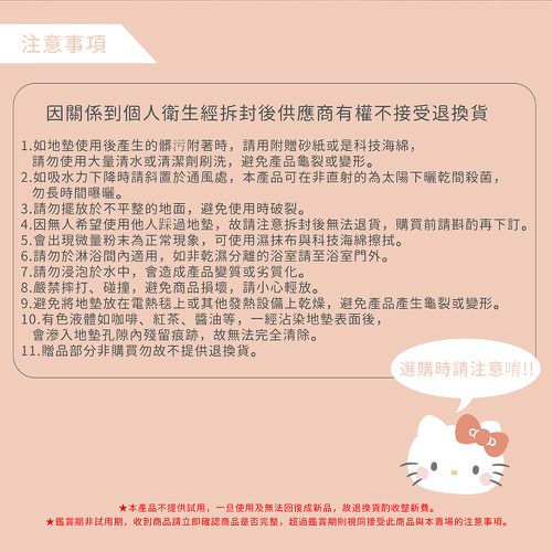 Sanrio三麗鷗【Q版倒立】珪藻土吸水地墊 腳踏墊 吸水墊60X39X0.9cm