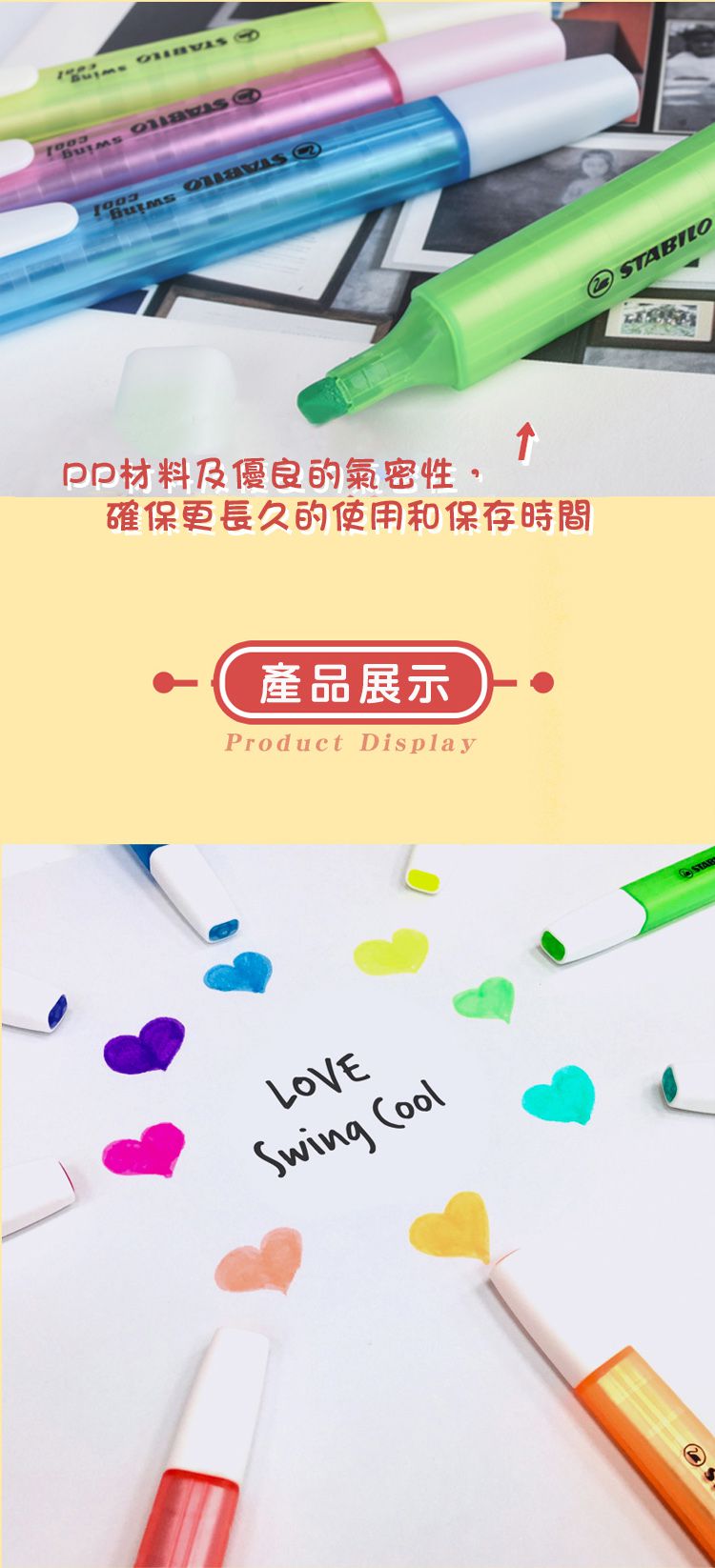 STABILO思筆樂 - swing cool 樂酷螢光筆 4色入