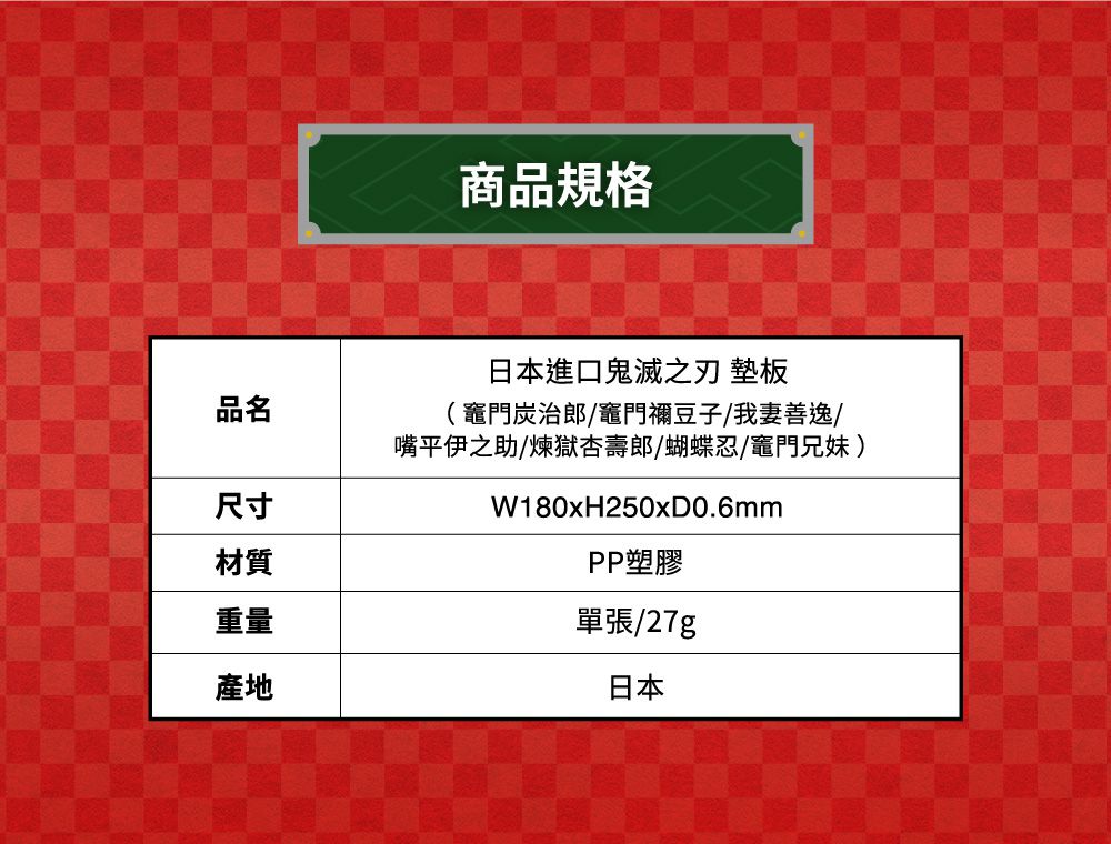 日本 SUN-STAR - 鬼滅之刃 墊板-蝴蝶忍