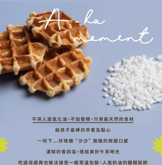 秘傳美食 - 華夫爺爺手作-比利時列日脆皮鬆餅-酸甜蔓越莓-6片/360g±8%