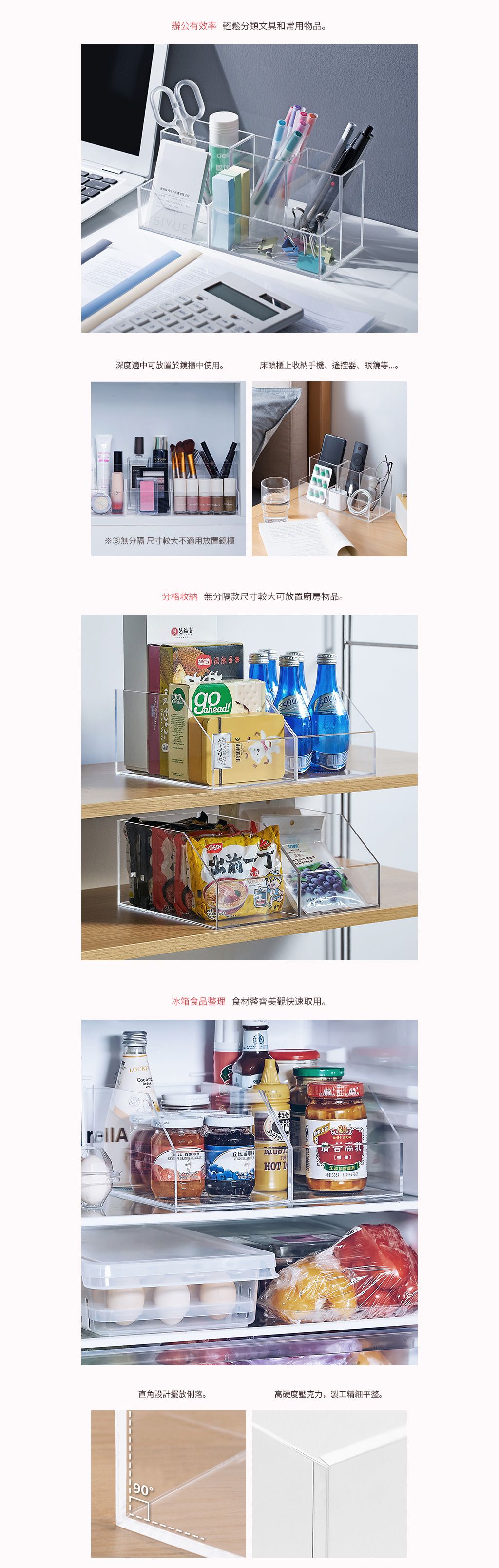 日本霜山 - 無分隔透明壓克力/冰箱/桌上/化妝品小物收納盒