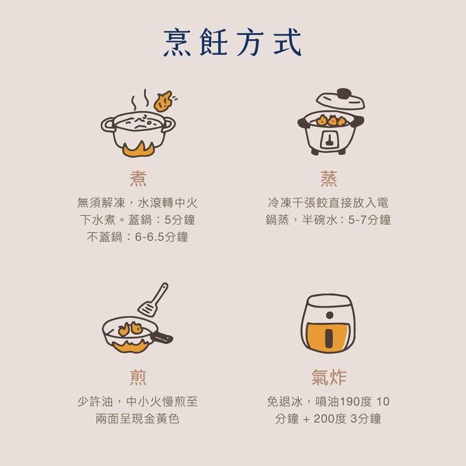 原味時代 - 【低醣千張餃】剝皮辣椒-16入/ 盒