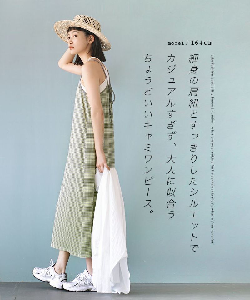 日本 zootie - 多重穿搭 彈性羅紋細肩帶兩件式洋裝-春芽綠