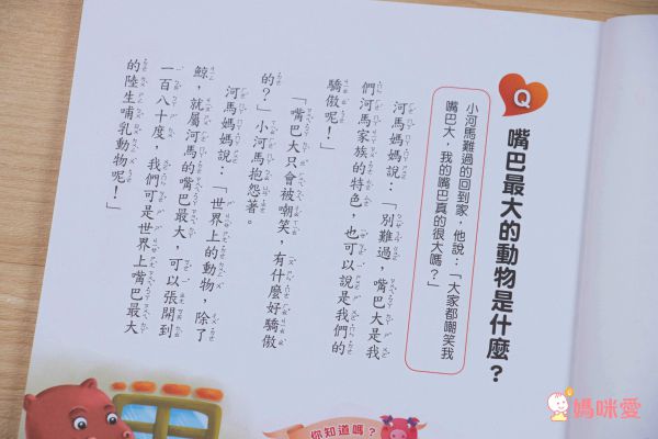 最佳兒童知識書籍♛泰晤士報讚譽【 I Wonder Why兒童百科大全套20冊】單本90元起！科學素養從小培養！