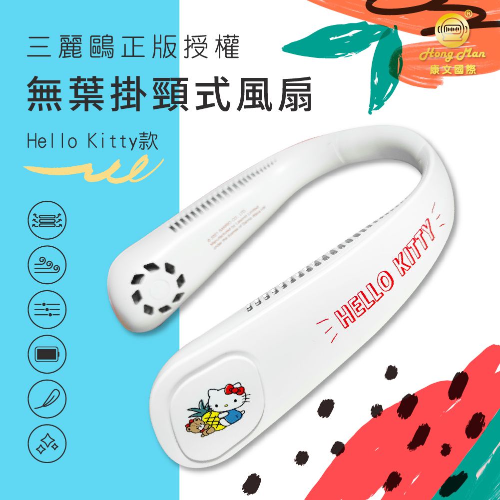 SANRIO - 無葉掛頸式風扇-KT