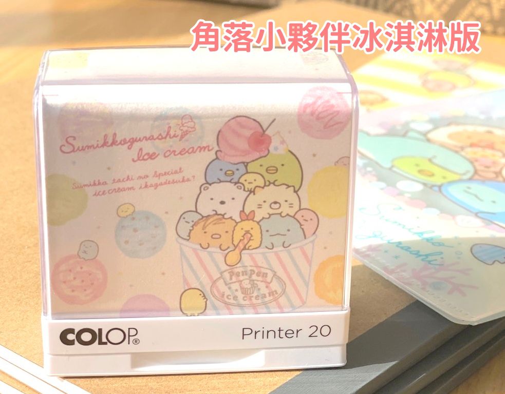 角落生物ｘ卡娜赫拉 可愛姓名印章 / 姓名貼