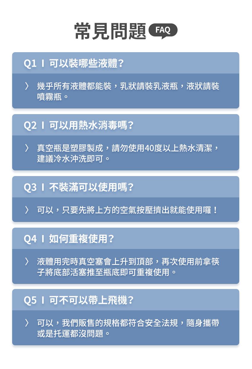 3ZeBra - 真空分裝瓶(四入組)加贈漏斗-藍色-噴霧瓶15ml*1/30ml*1+乳液瓶(15ml*1/30ml*1)