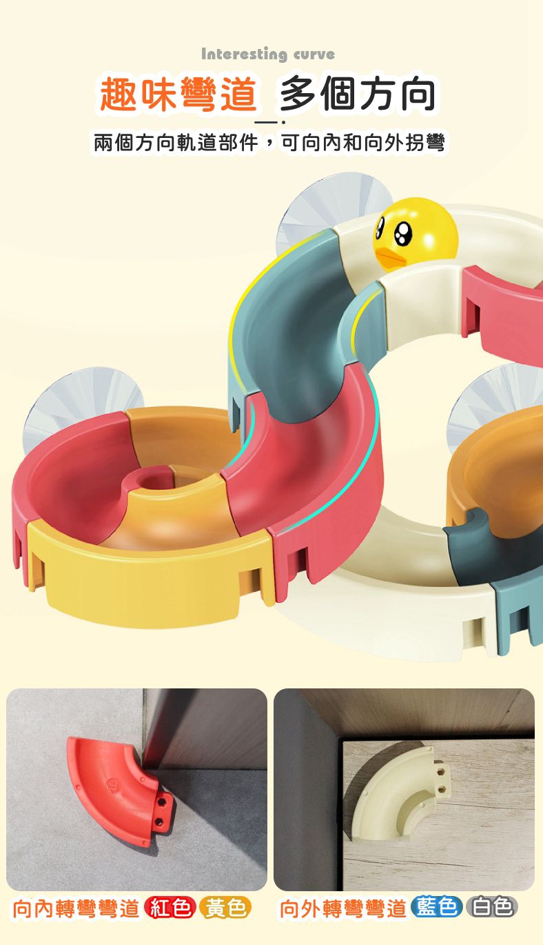 IngBaby - 48PCS水道滑滑樂 洗澡玩具