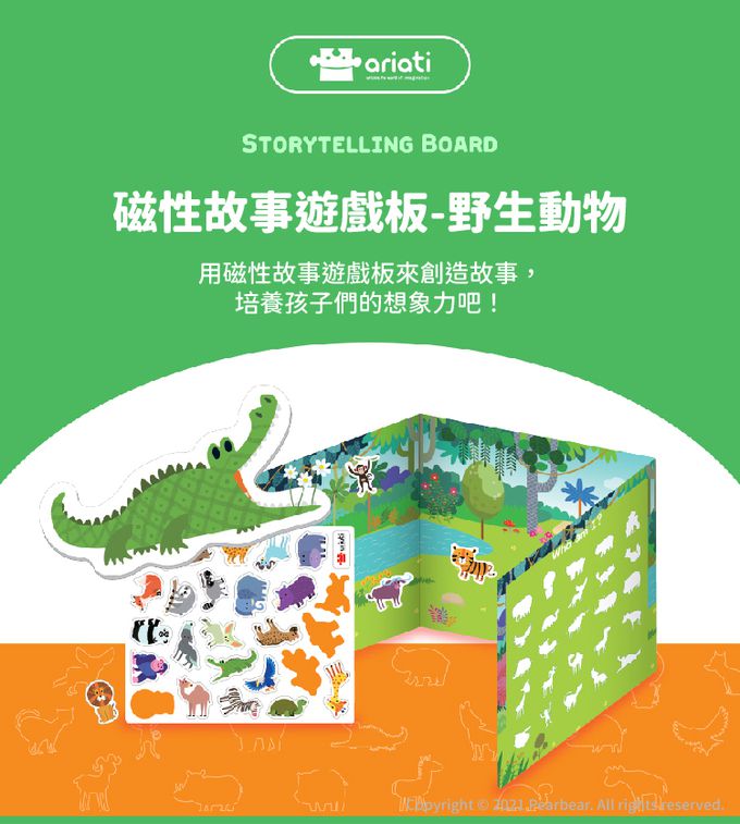 韓國 Ariati - 磁性故事遊戲板-野生動物