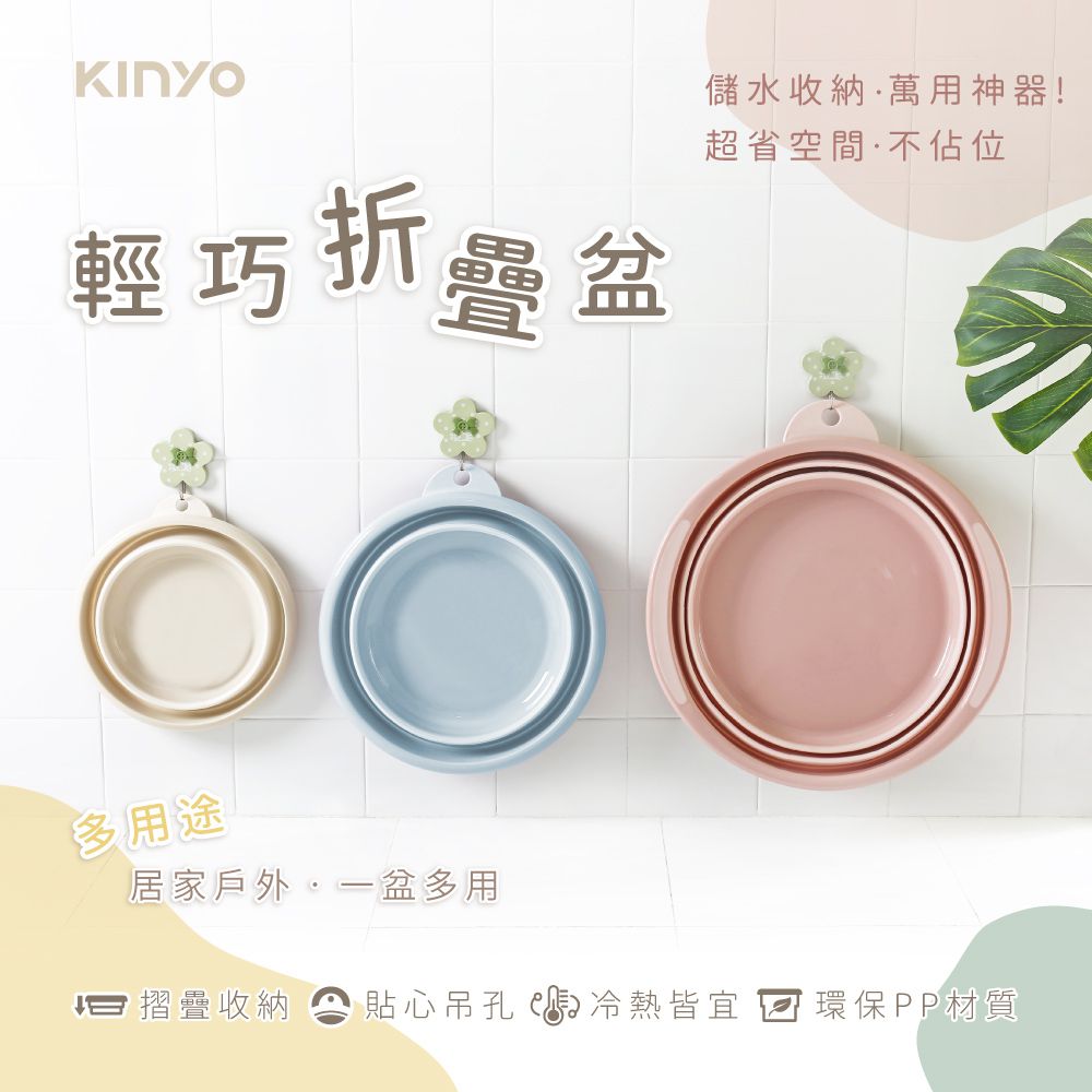 KINYO - 輕巧摺疊盆-藍色 (大_10L)-LP1541BU