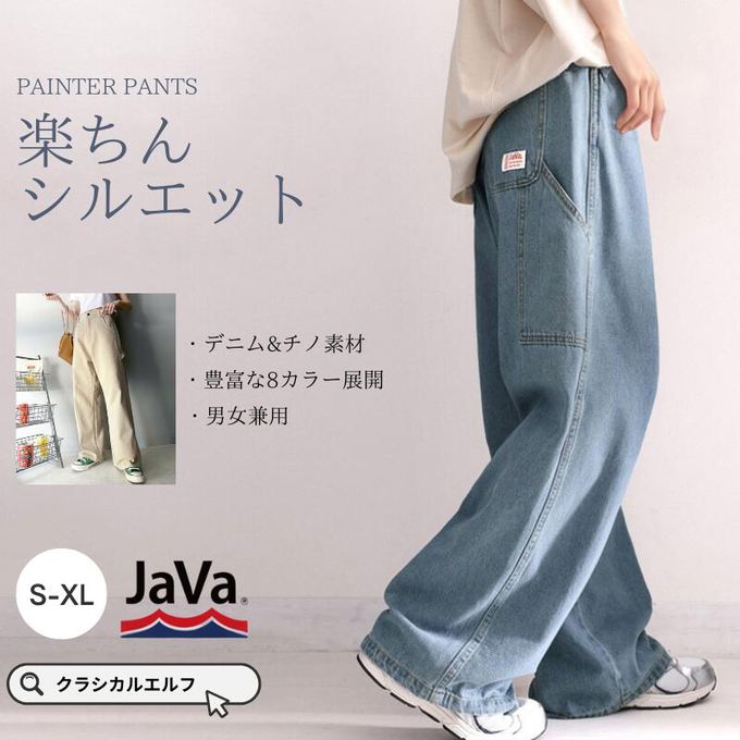 日本 Classical Elf - 超顯瘦厚磅百搭直筒褲-奶油米