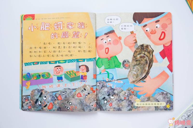 2021【康軒雜誌】跟團即送：【生活數學遊戲寶盒+新期刊】