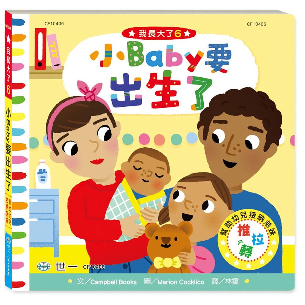 小Baby要出生了