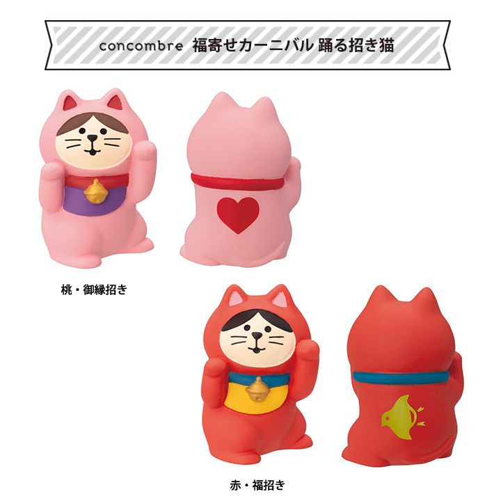 日本 Decole - 全方位的跳舞開運招財貓(4個一組)-桃粉+紅+白+金