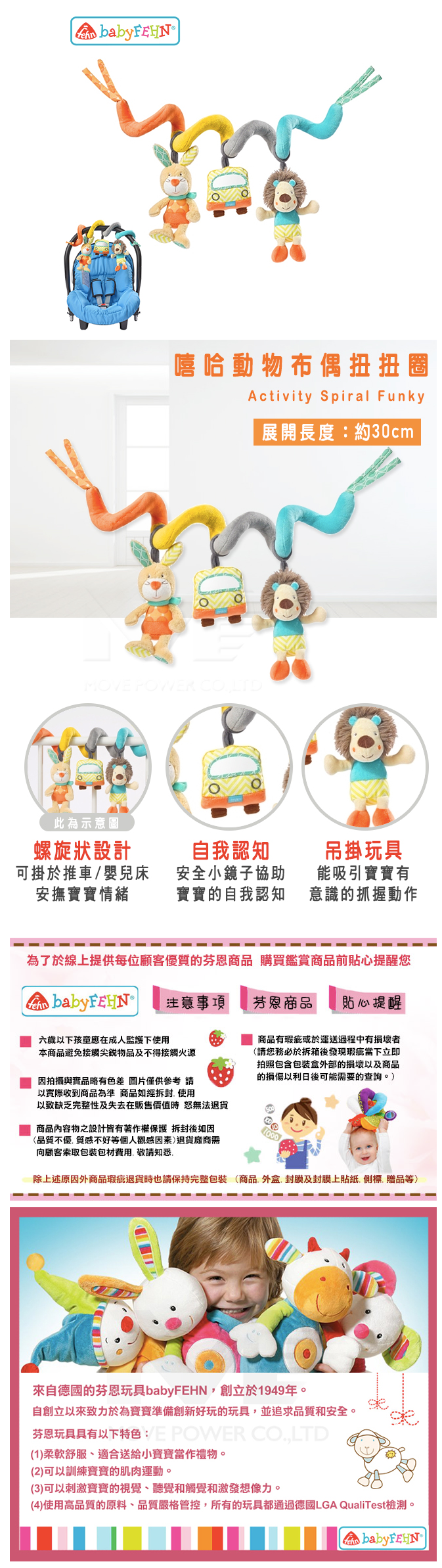 baby FEHN 芬恩 - 嘻哈動物布偶扭扭圈