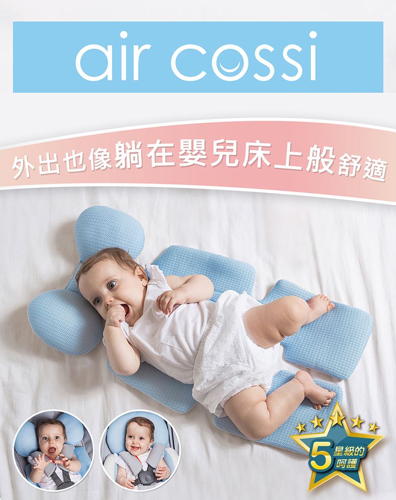 air cossi - 超透氣抗菌天絲坐墊-新生兒全身包覆款0-4m-清新綠 (59.5x32.5cm)