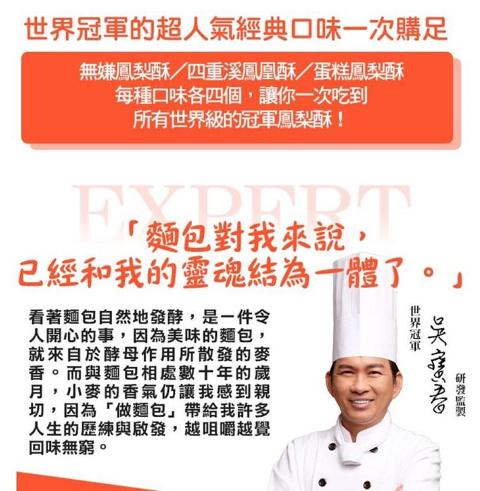 愛品鮮 - (預購商品)吳寶春禮盒10盒(鳳梨酥4顆/鳳凰酥4顆/蛋糕鳳梨酥4顆/蛋奶素)