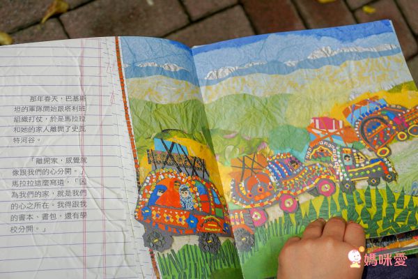 愛米粒 - 我是文字小鬥士馬拉拉