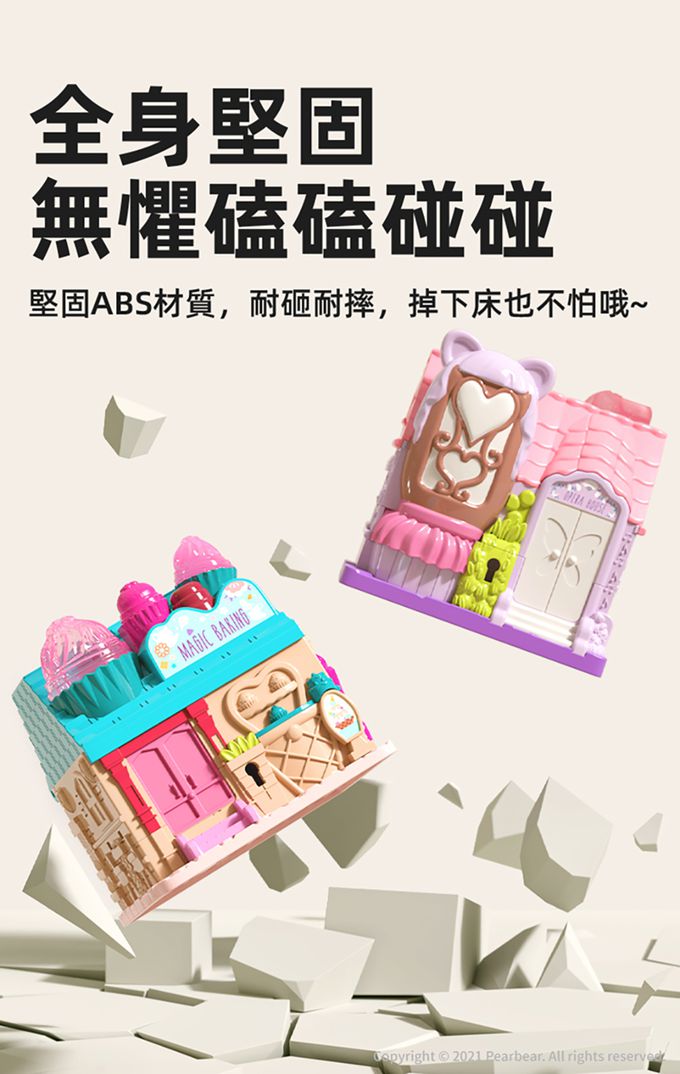 MiDeer - 百變情境小屋-滑雪屋