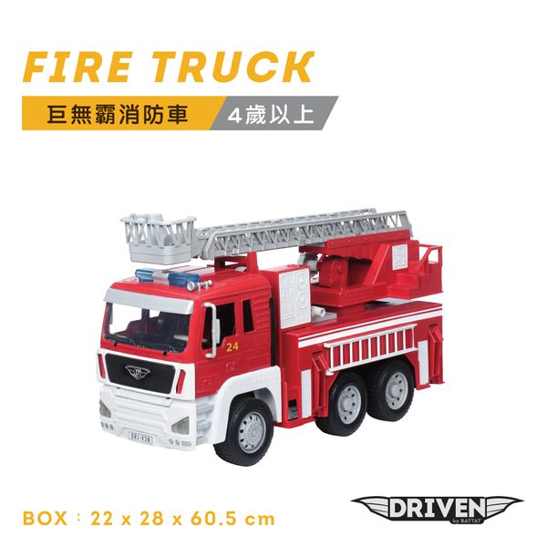 B.TOYS - 巨無霸消防車_Driven系列