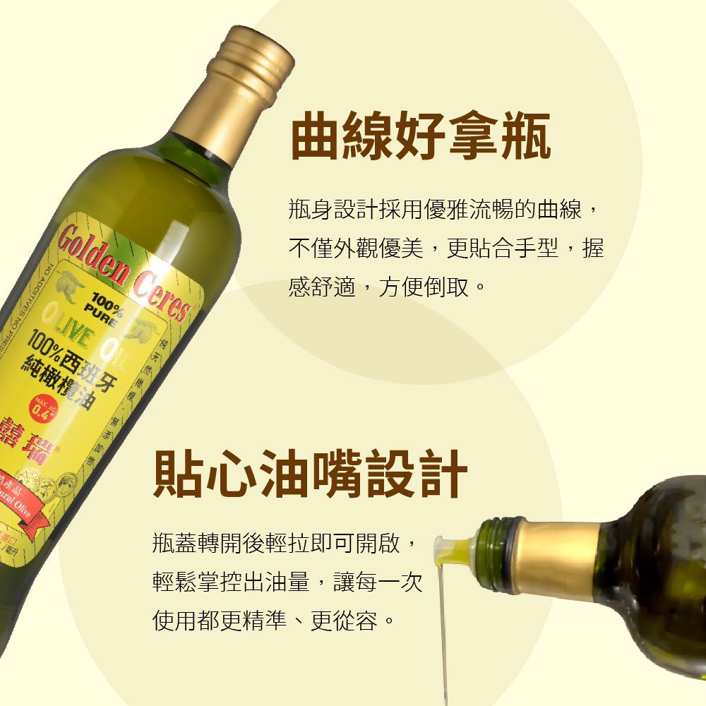 100% 純橄欖油(750ml)-750ml/瓶