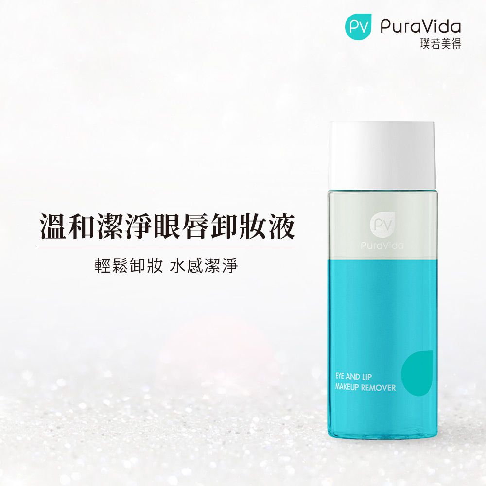 PuraVida - 溫和潔淨眼唇卸妝液-100ml