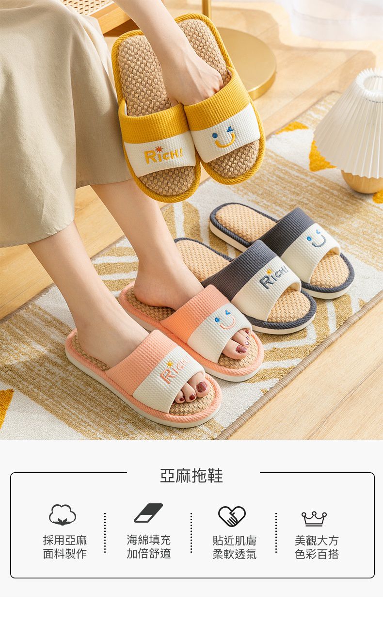亞麻室內拖鞋-眨眼睛款-粉紅色
